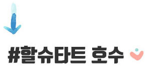 할슈타트 호수