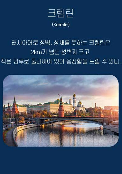 크렘린